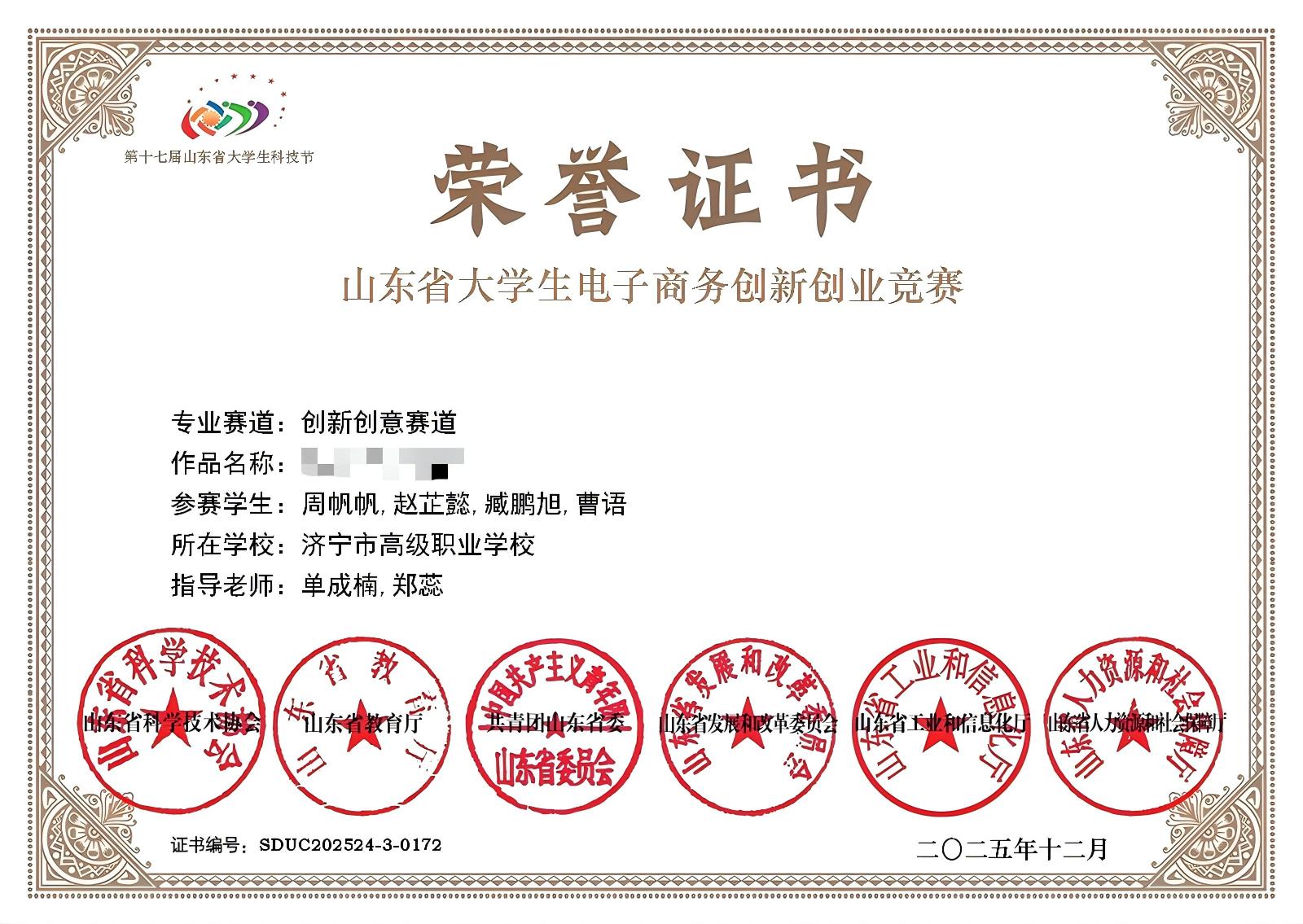 1765446453472085107.jpg 郑蕊2.jpg